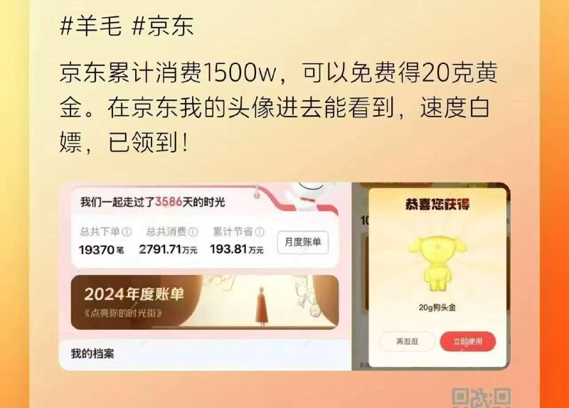 望周知，避免错过羊毛