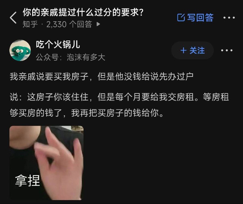 ？