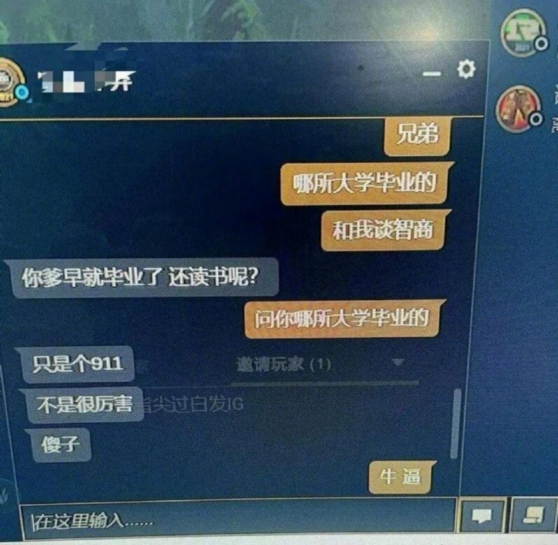 我以为你是知识分子，没想到你是恐怖分子…
