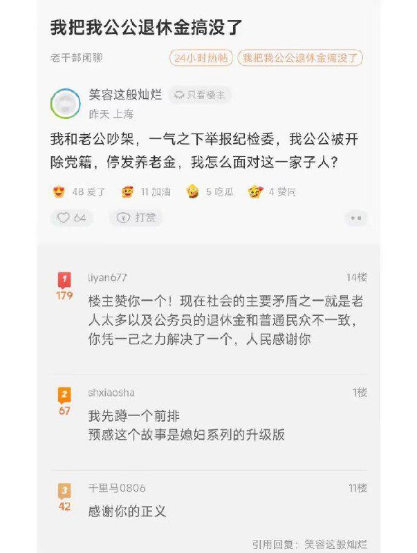 人民的名义xxn版
