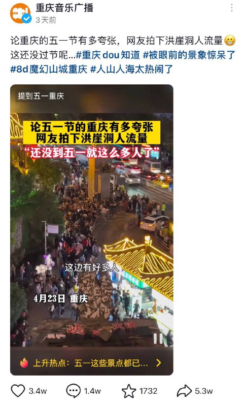 五一预计240000000人次出游五一预计240000000人次出游