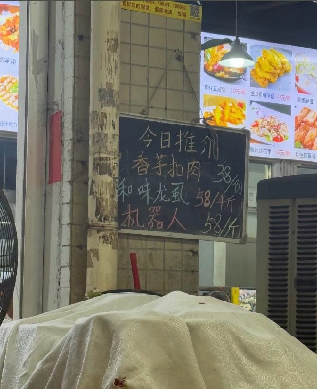 为什么要吃机器人？🤔