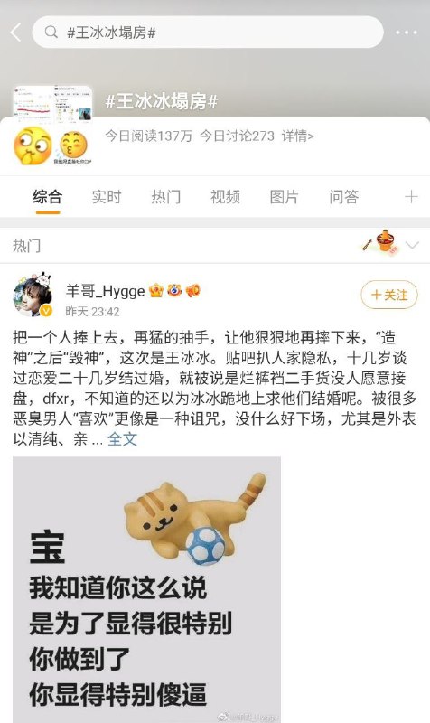 #王冰冰塌房 #王冰冰#王冰冰塌房 #王冰冰