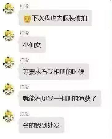 钓鱼佬新思路