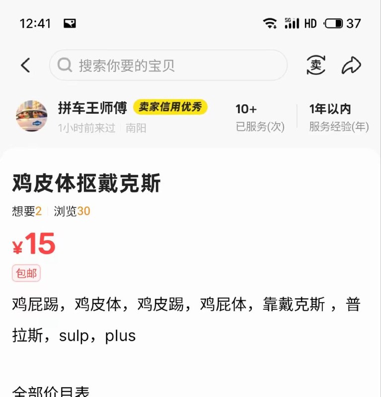 我还以为是在闲鱼上卖鸡肉的呢🤔
