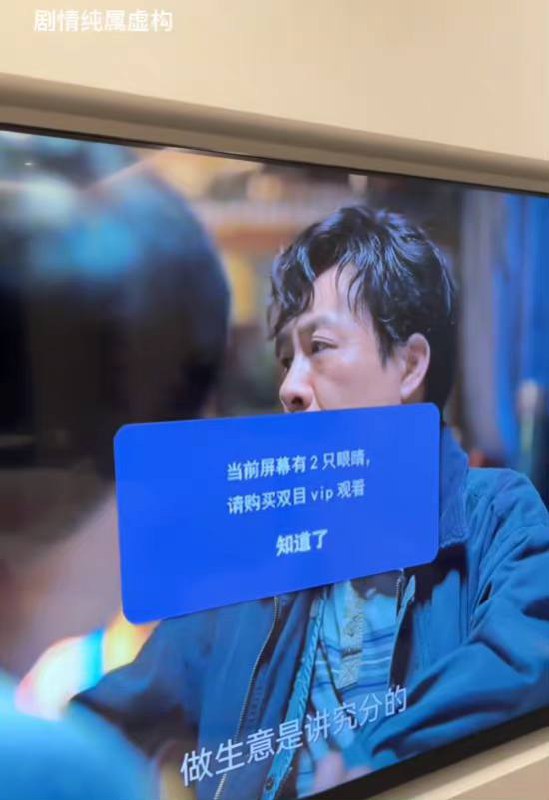 同样是假的，但这个劲儿更大