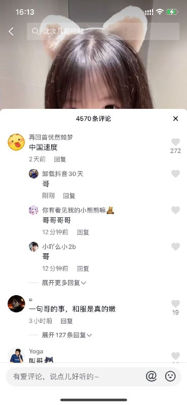 #抖音 网红 沈汝凡 直播漏点瓜#抖音 网红 沈汝凡 直播漏点瓜