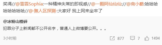 国内社交平台将强制前台实名，大开盒时代即将来临？国内社交平台将强制前台实名，大开盒时代即将来临？