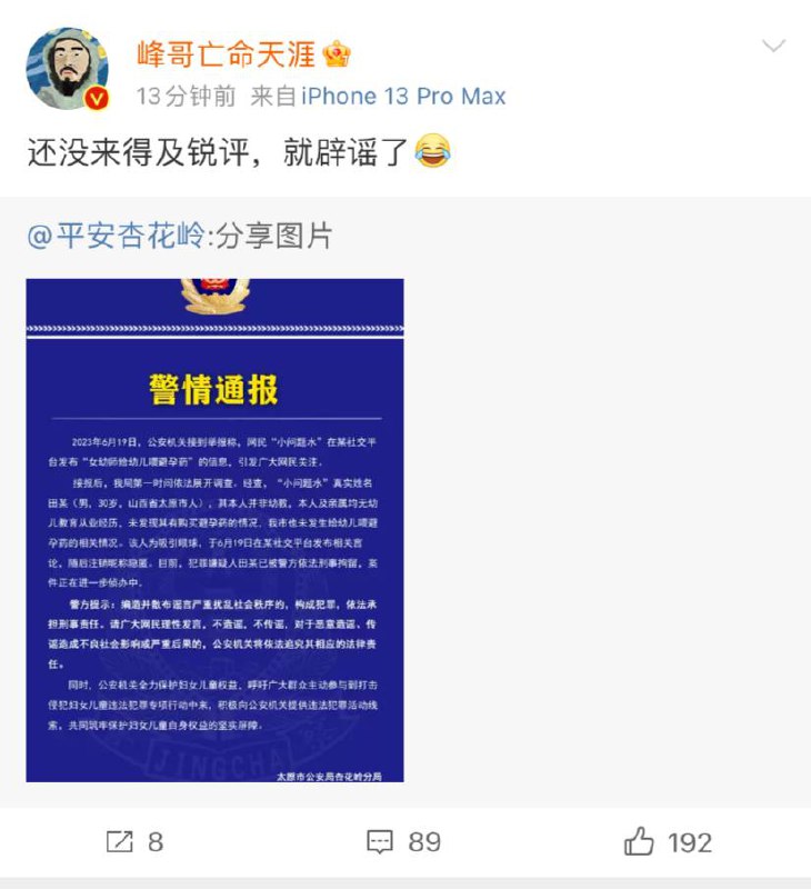突发