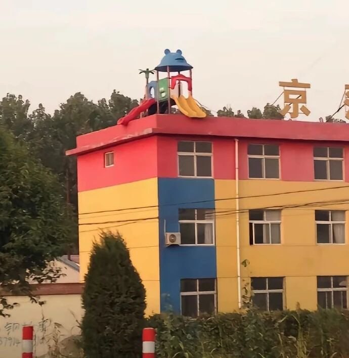 滑 来 世