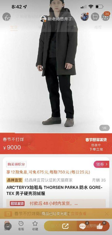 习大大 #开幕式 同款 #羽绒服 #冬奥会 #习近平 👏🏻习大大 #开幕式 同款 #羽绒服 #冬奥会 #习近平 👏🏻