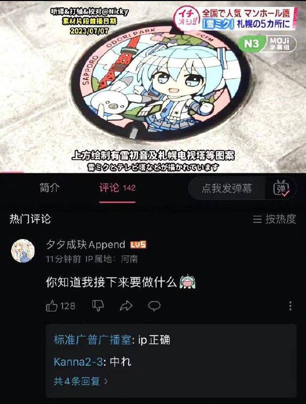 中！