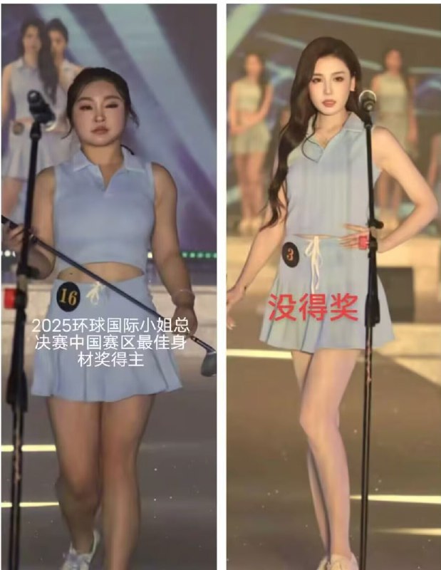 2025年环球国际小姐中国区最佳身材奖获得者 😅2025年环球国际小姐中国区最佳身材奖获得者 😅