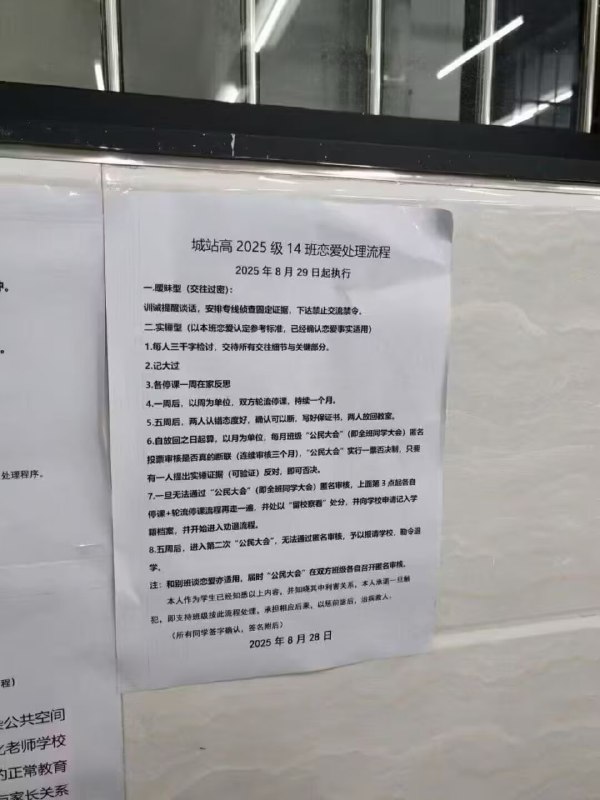 逆天 恋爱标准化 😨逆天 恋爱标准化 😨