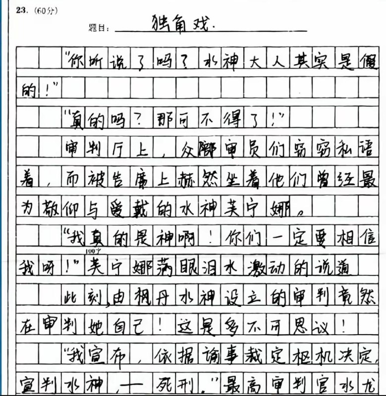 从教三年以来第一篇零分作文打出来了😧从教三年以来第一篇零分作文打出来了😧