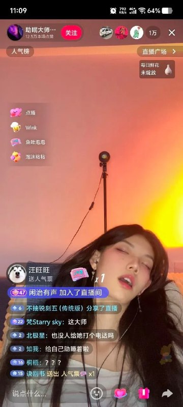 《助眠大师》