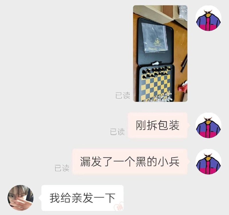 …………