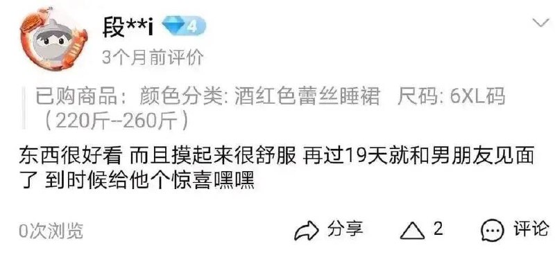 嘿嘿