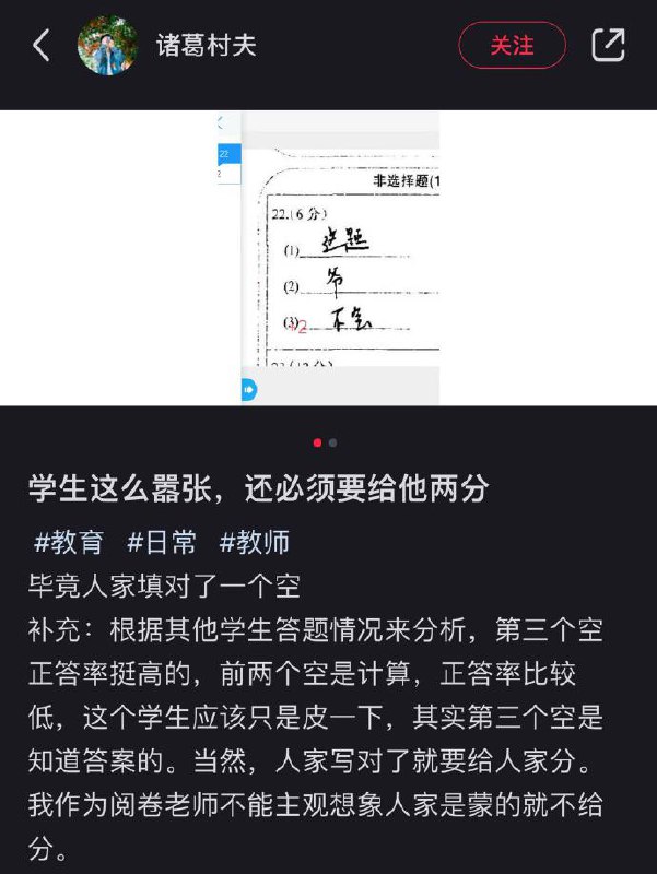站着把分拿了