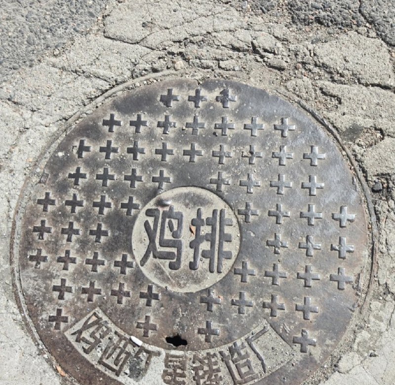😋