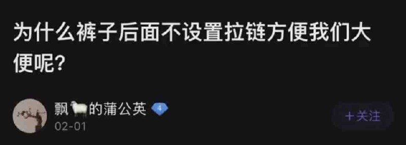 弱智吧名不虚传弱智吧名不虚传