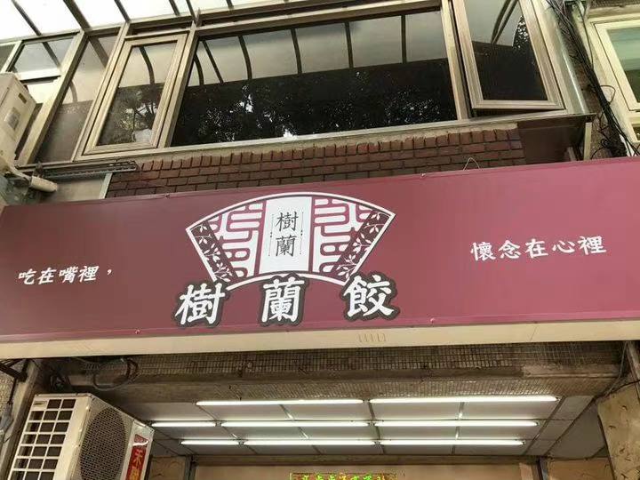 闽南限定