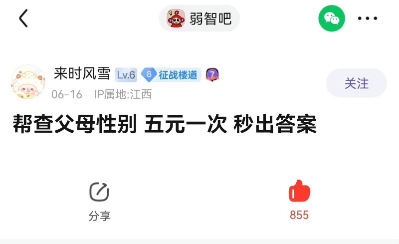 贴吧惊现社工大佬有偿开盒，价格美丽👍🏻