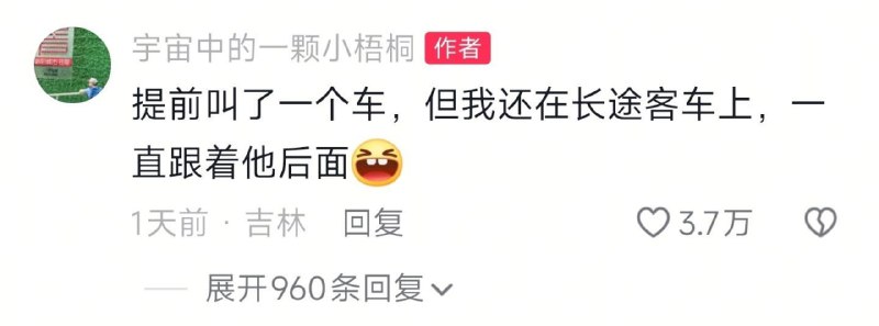 司机