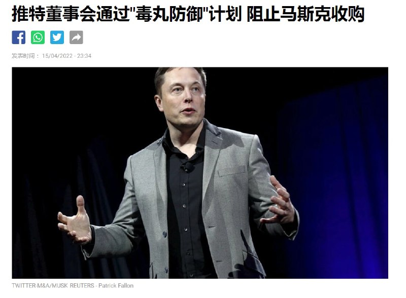 社交平台推特Twitter董事会周五一致通过俗称