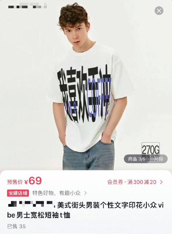 过于个性