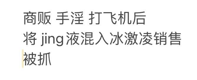 ⚠️慎入⚠️慎入