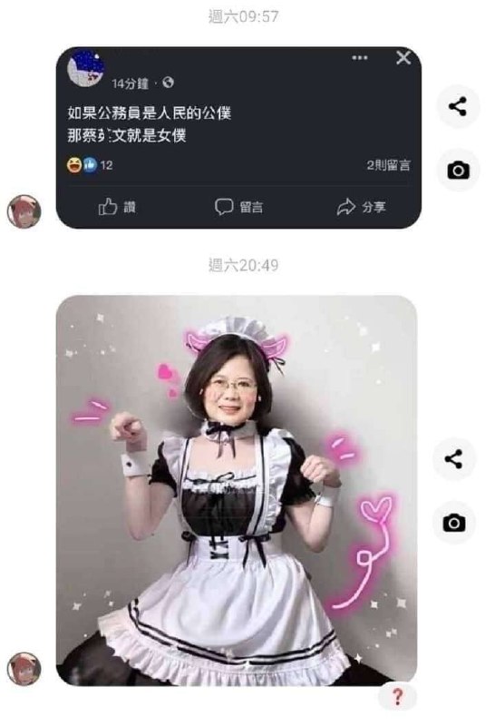 逆天