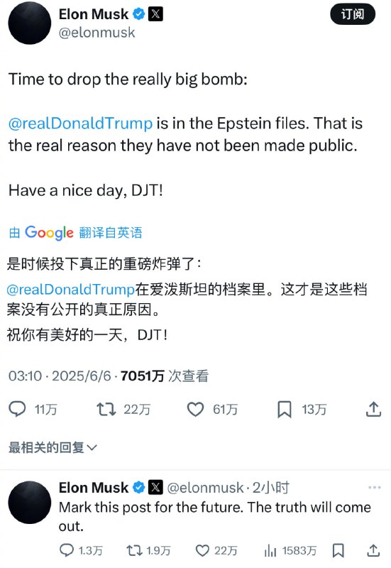 马斯克和特朗普决裂● 马斯克反对“大而美”税改法案● 马斯克表示“是时候投下真正的重磅炸弹了