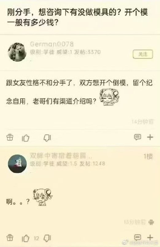 啊？😦