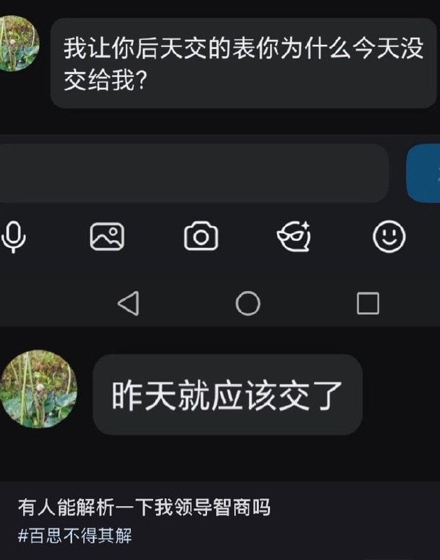 ？