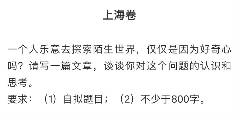 今年全国各地高考作文汇总今年全国各地高考作文汇总