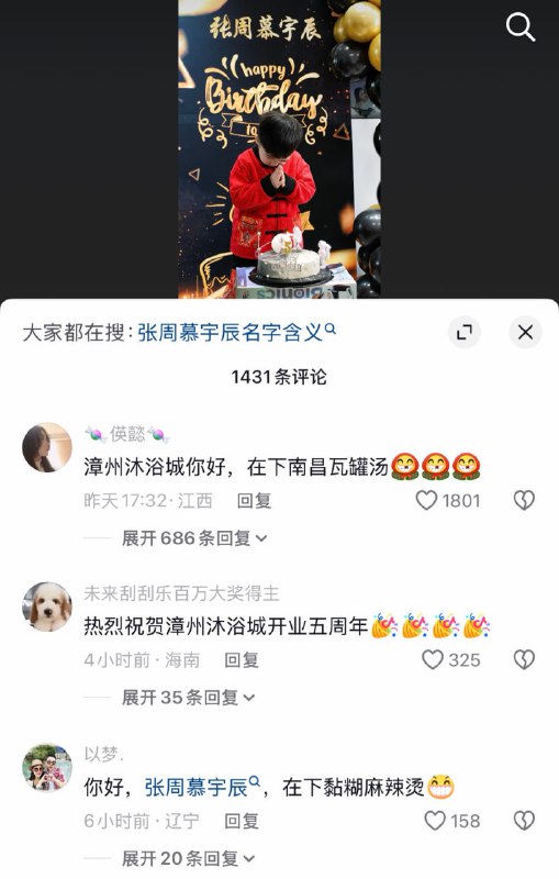 有些父母给孩子取名就跟闹着玩一样……😅