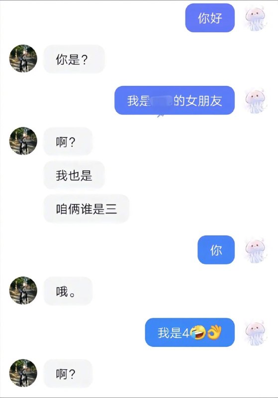 ？