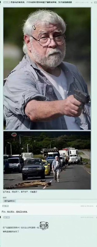 巴拿马泛美高速有一群极端环保人士用树桩堵塞高速公路，以表明气候抗议的决心，这个行为已经持续了两周，周围人敢怒不敢言，直到遇到个硬茬子——一名美国77岁的红脖子