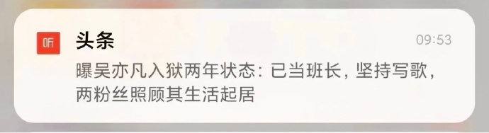 凡凡现状🤔️