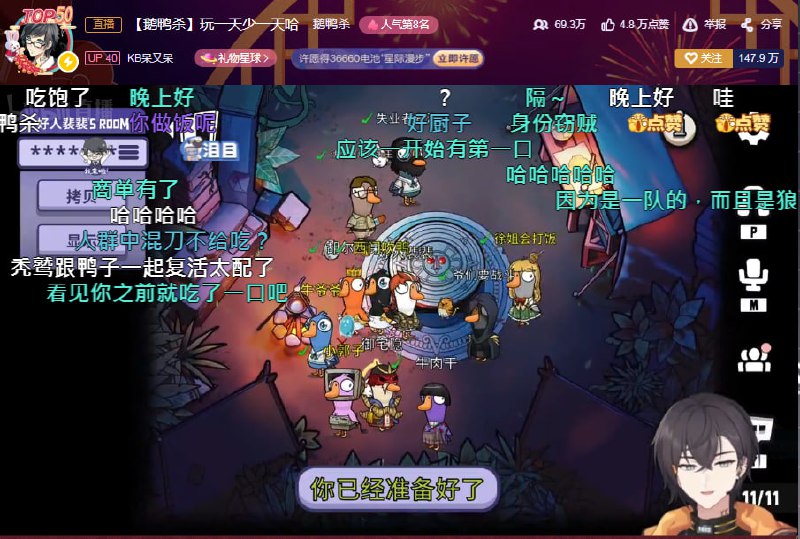 多平台已经搜不到游戏 #鹅鸭杀，抖音不能直播该内容（B站可以，叔叔太棒辣）🤔多平台已经搜不到游戏 #鹅鸭杀，抖音不能直播该内容（B站可以，叔叔太棒辣）🤔