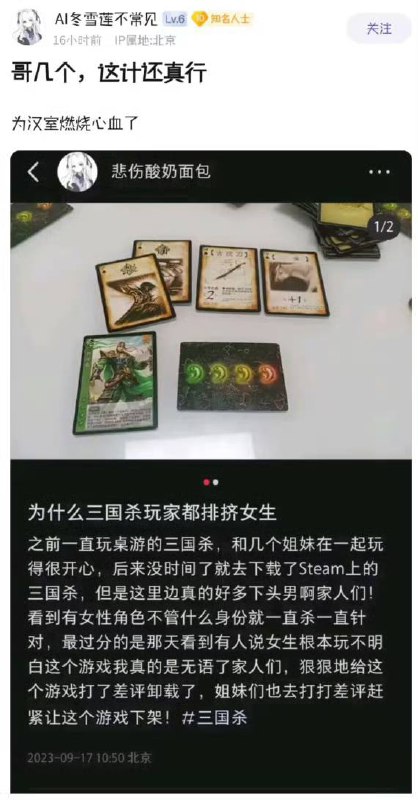 诡计多端的三国杀玩家诡计多端的三国杀玩家