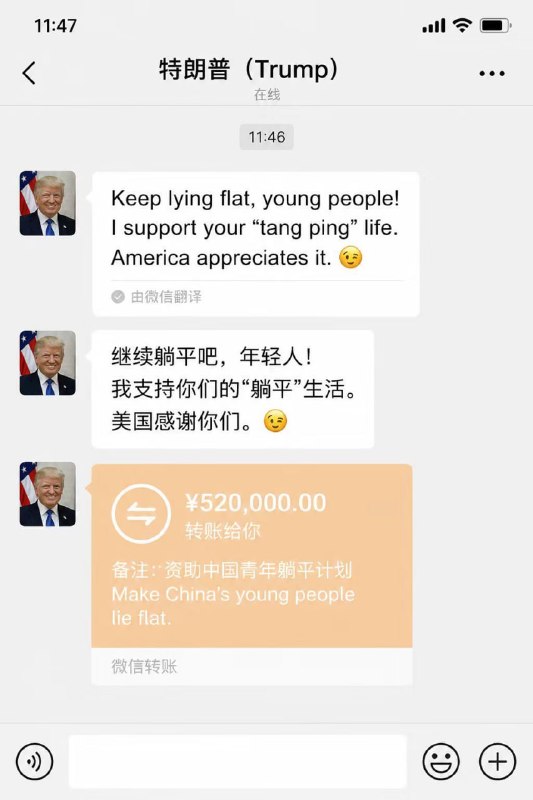太坏啦！