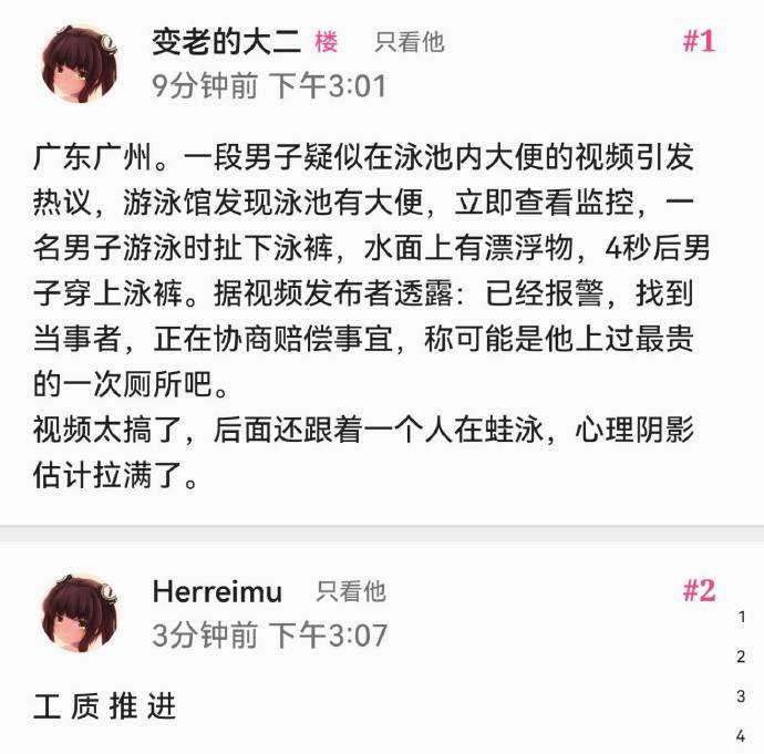 后边这哥们属实惨😅后边这哥们属实惨😅
