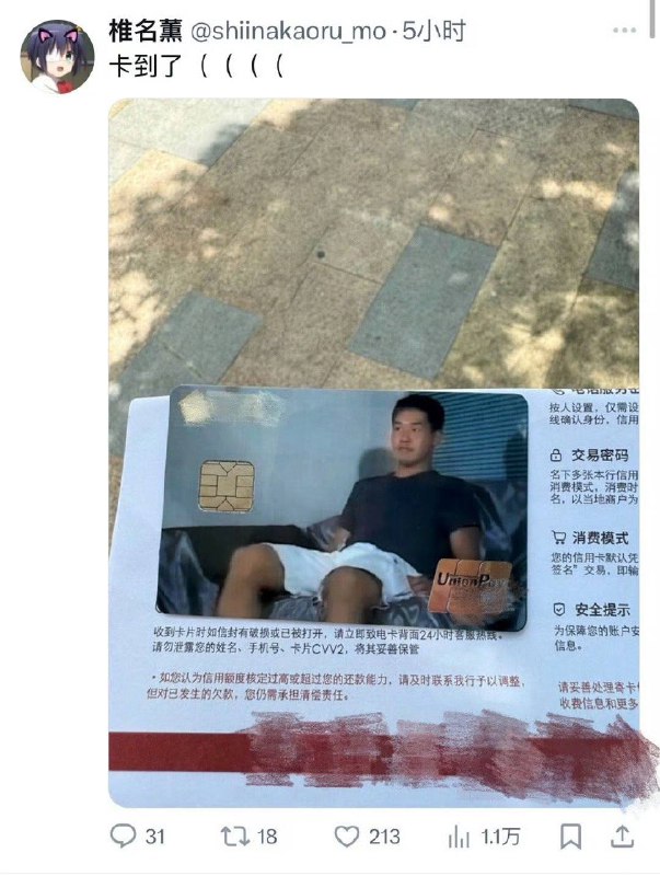我已经知道密码是什么了🤔️