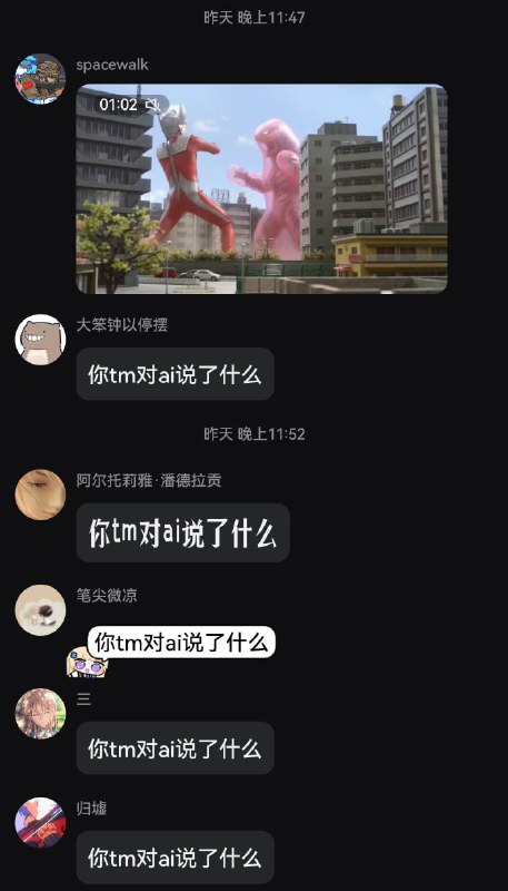 还有更逆天的，AI性转奥特曼😧还有更逆天的，AI性转奥特曼😧
