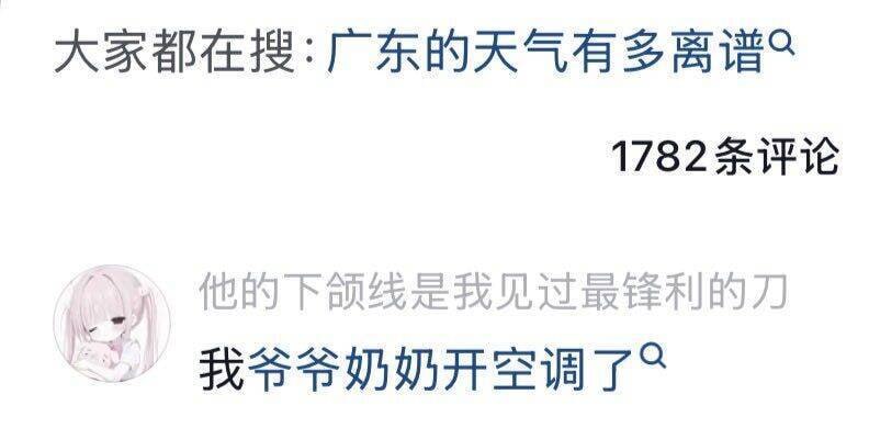 如何形容天气很热
