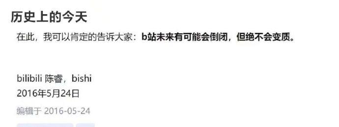 历史上的今天