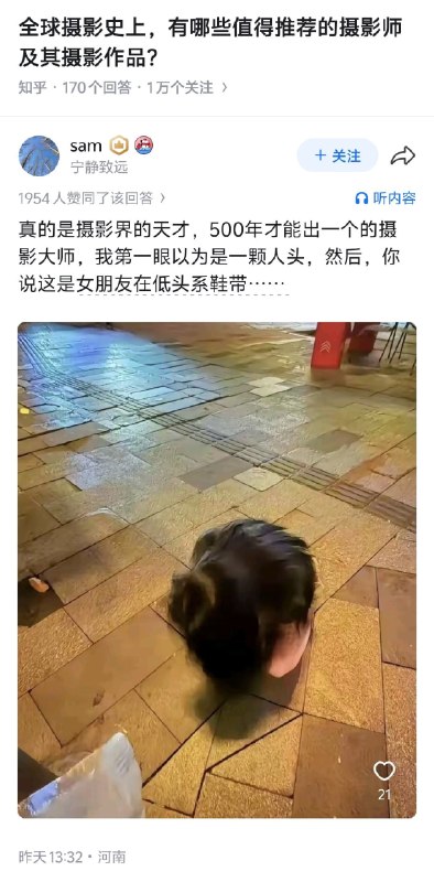 摄影界又一位天才🙃