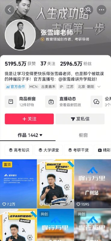 网传张雪峰心脏骤停正在苏州抢救，多平台账号头像变黑白3月24日，有消息称峰学蔚来创始人、考研名师张雪峰心脏骤停，正在苏州抢救